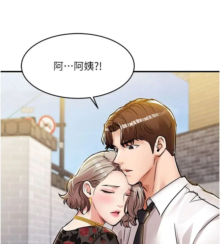 第60話-上我女人的代價
