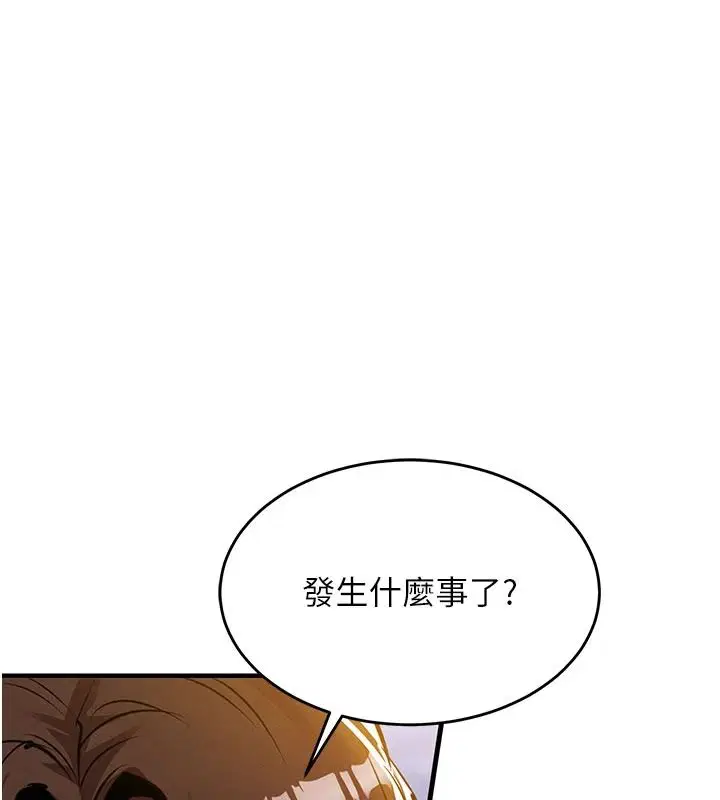 第60話-上我女人的代價