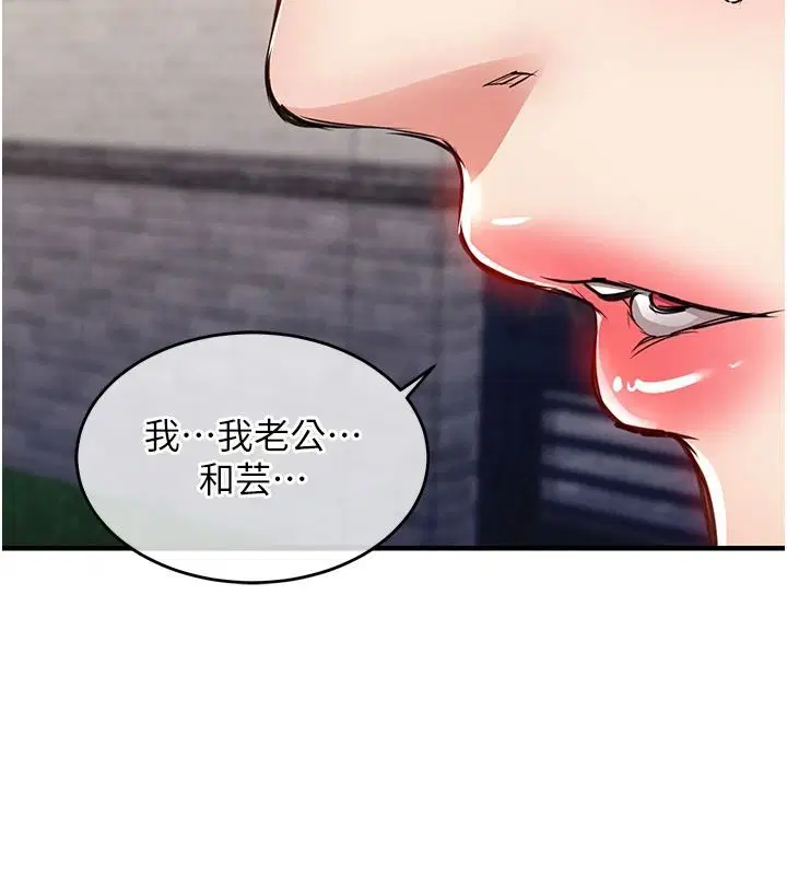 第60話-上我女人的代價