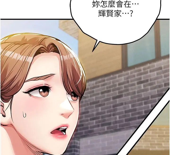第60話-上我女人的代價