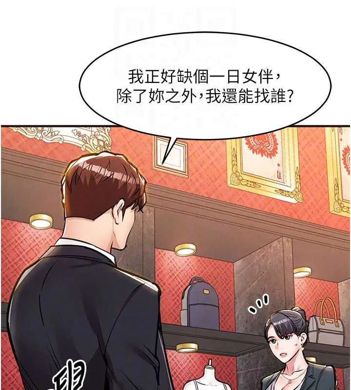 第61話