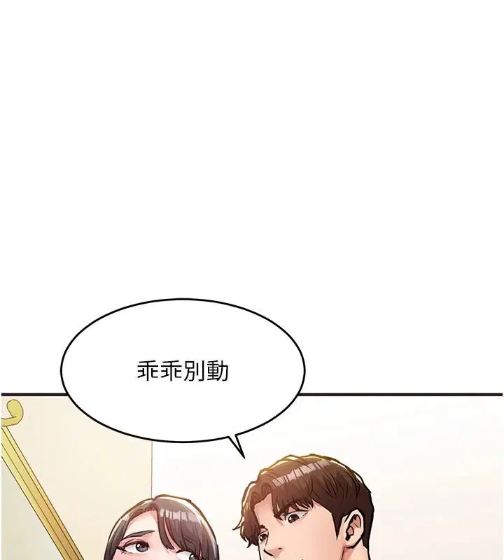 第61話