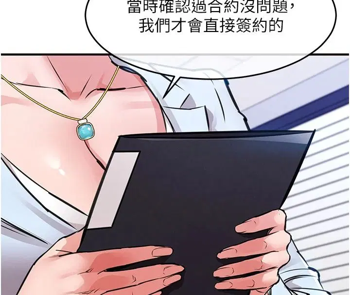 第61話