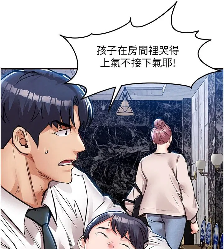 第61話