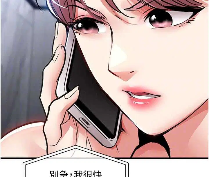 第61話-讓人妻懷孕