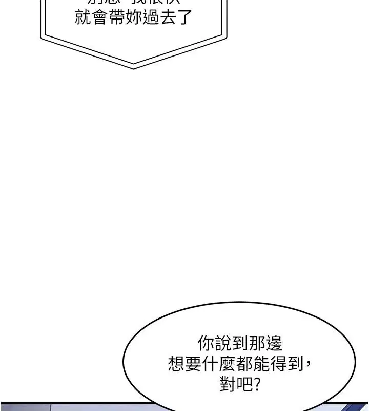 第61話-讓人妻懷孕