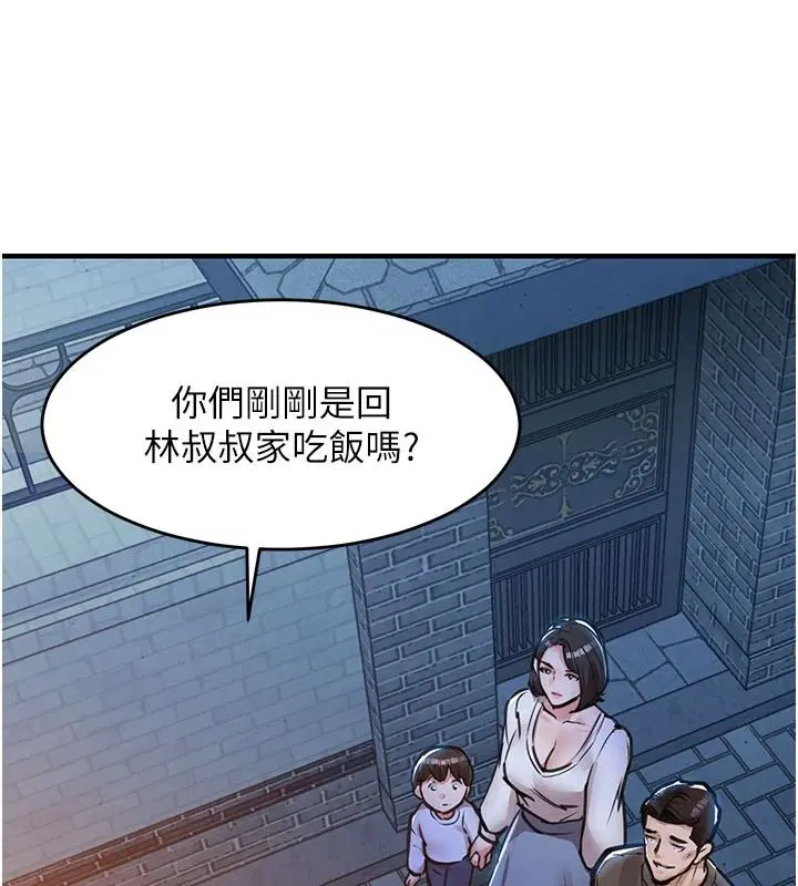 第61話-讓人妻懷孕