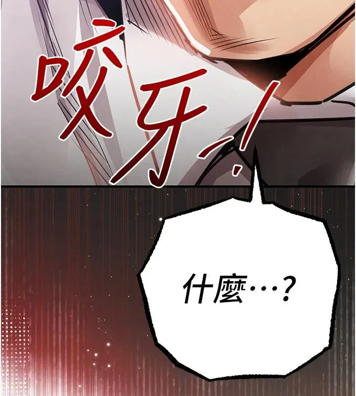 第61話-讓人妻懷孕