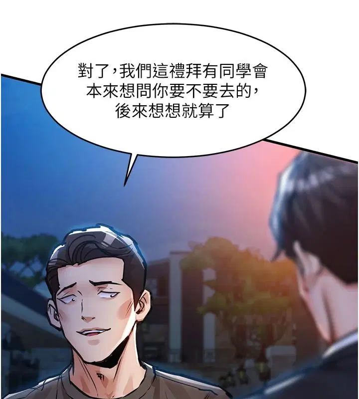 第61話-讓人妻懷孕