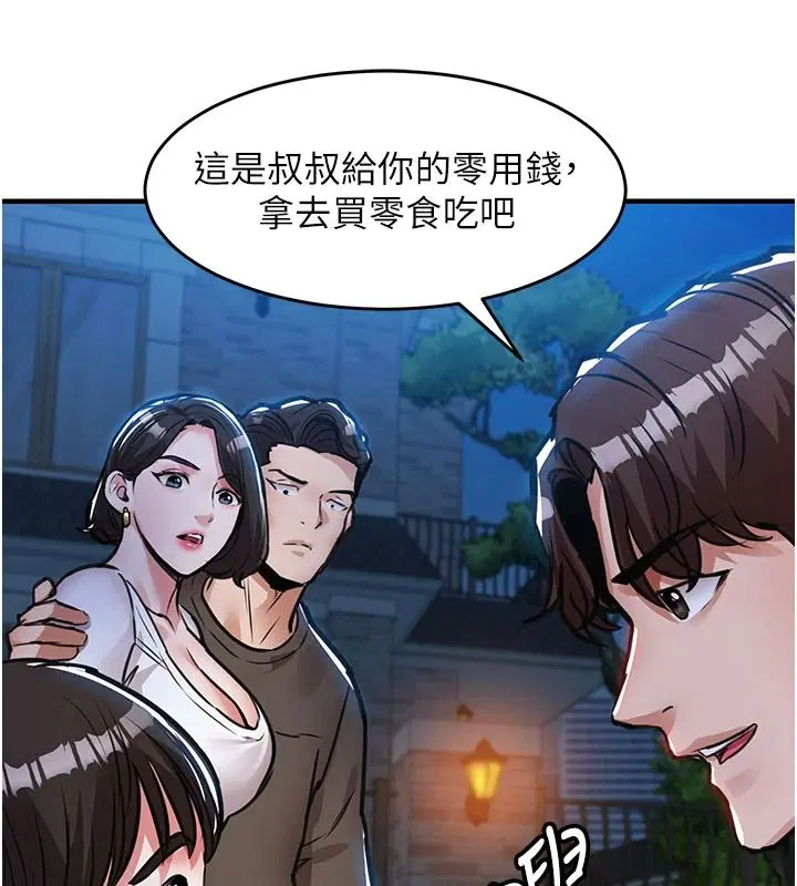 第61話-讓人妻懷孕