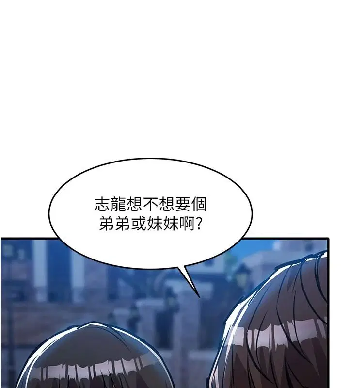 第61話-讓人妻懷孕