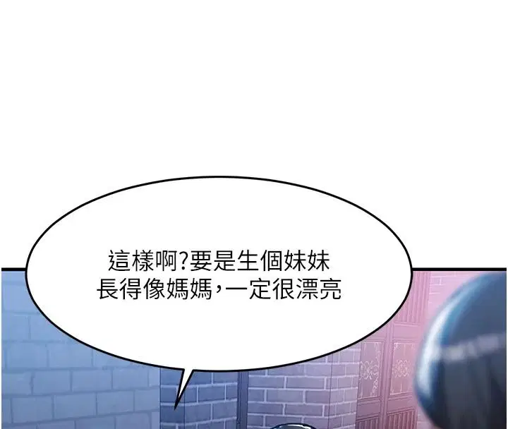 第61話-讓人妻懷孕