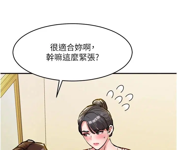 第61話-讓人妻懷孕
