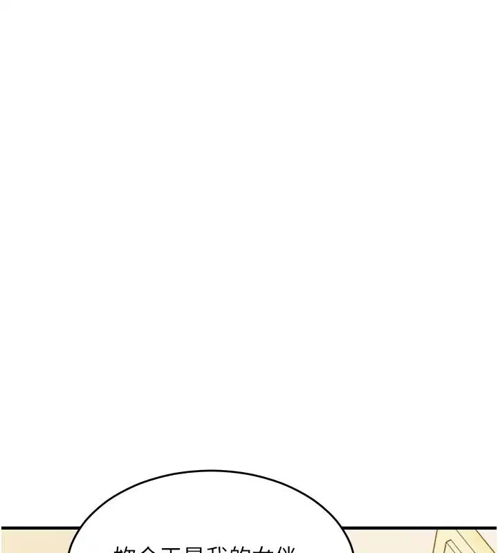 第61話-讓人妻懷孕