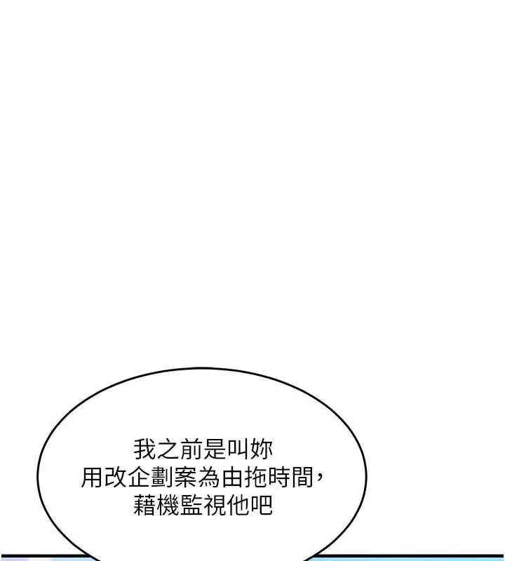 第61話-讓人妻懷孕