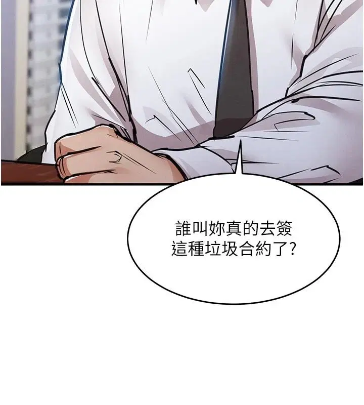 第61話-讓人妻懷孕