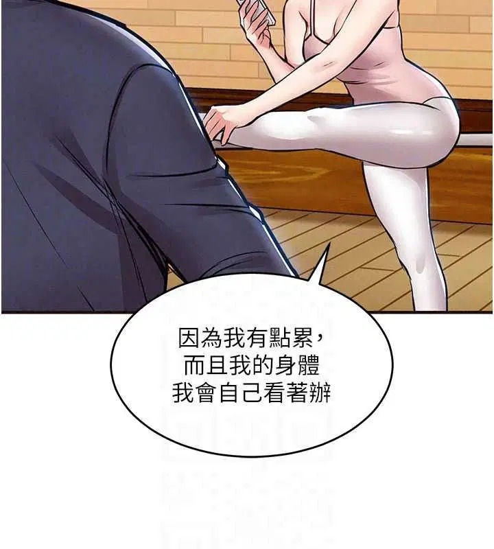 第61話-讓人妻懷孕
