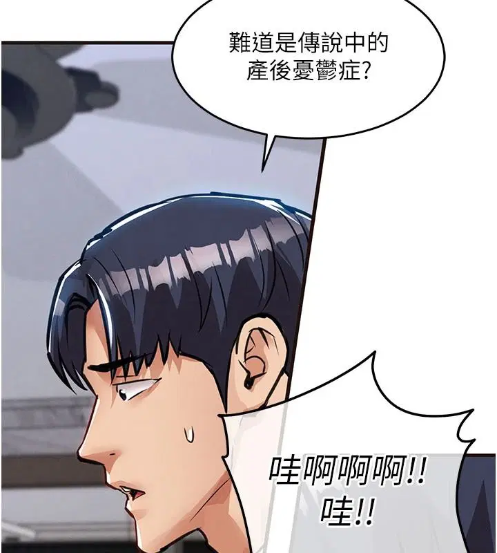 第61話-讓人妻懷孕