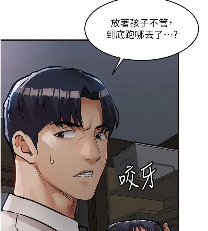 第61話-讓人妻懷孕