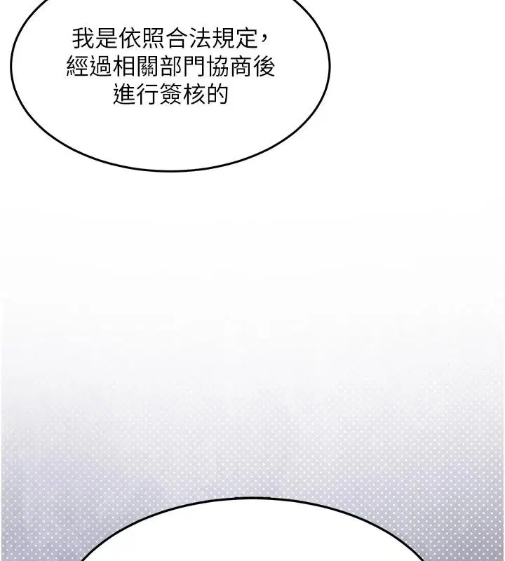 第61話-讓人妻懷孕
