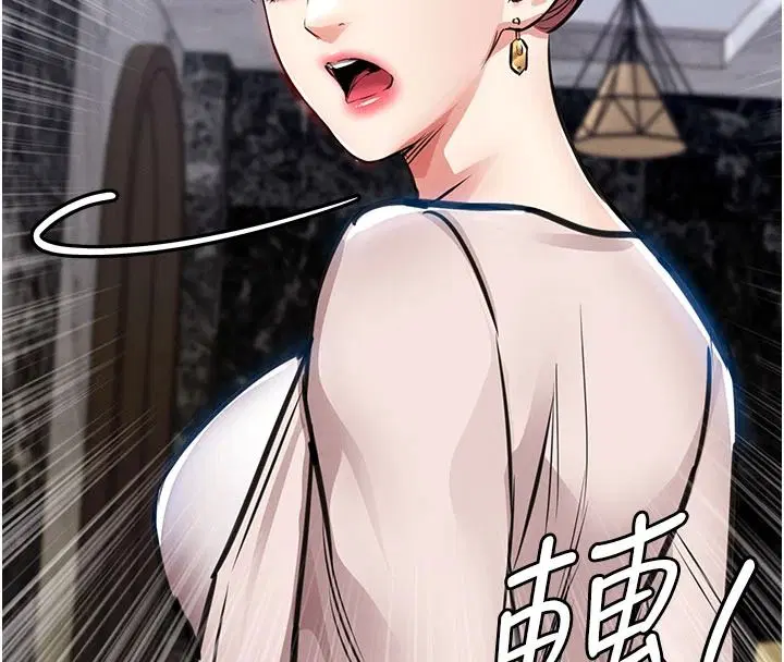 第61話-讓人妻懷孕