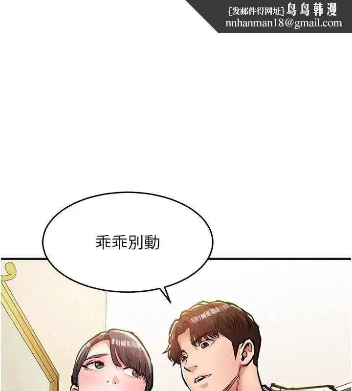 第62話-排卵日的體內射精