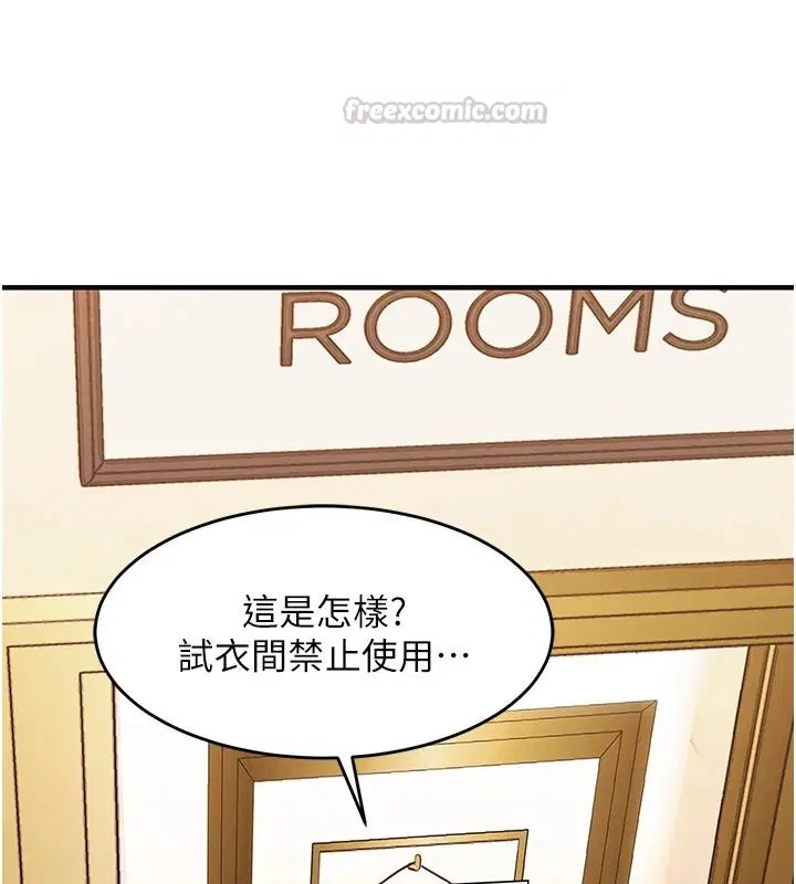 第62話-排卵日的體內射精