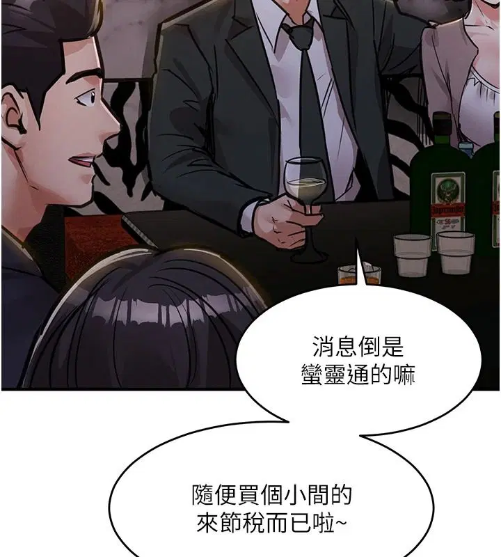 第62話-排卵日的體內射精