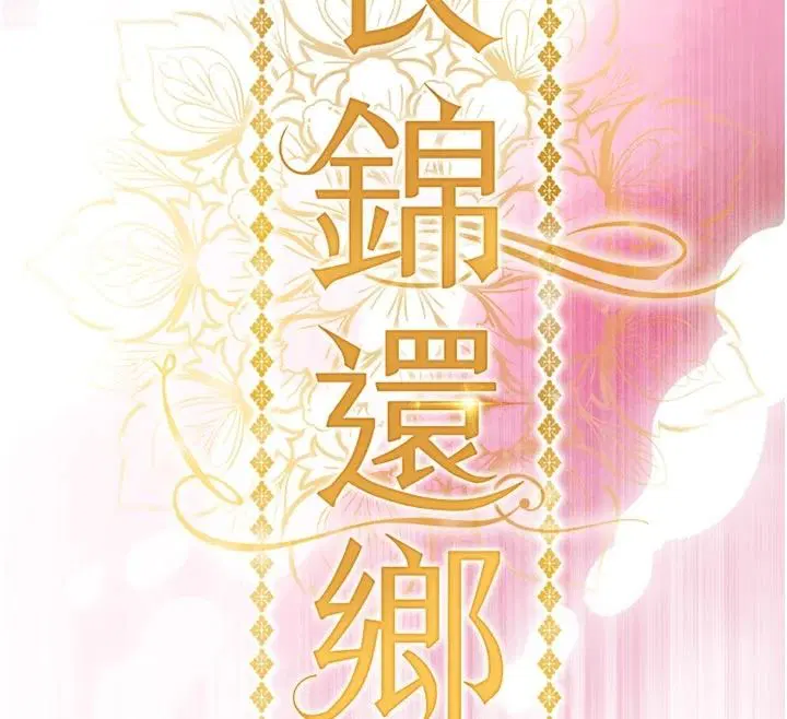第62話-排卵日的體內射精