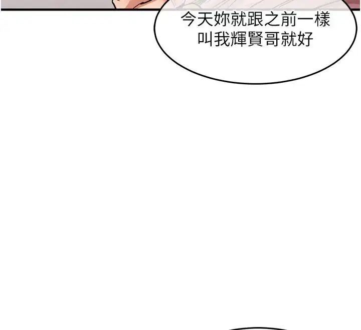 第62話-排卵日的體內射精