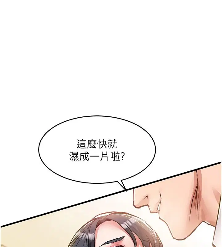 第62話-排卵日的體內射精