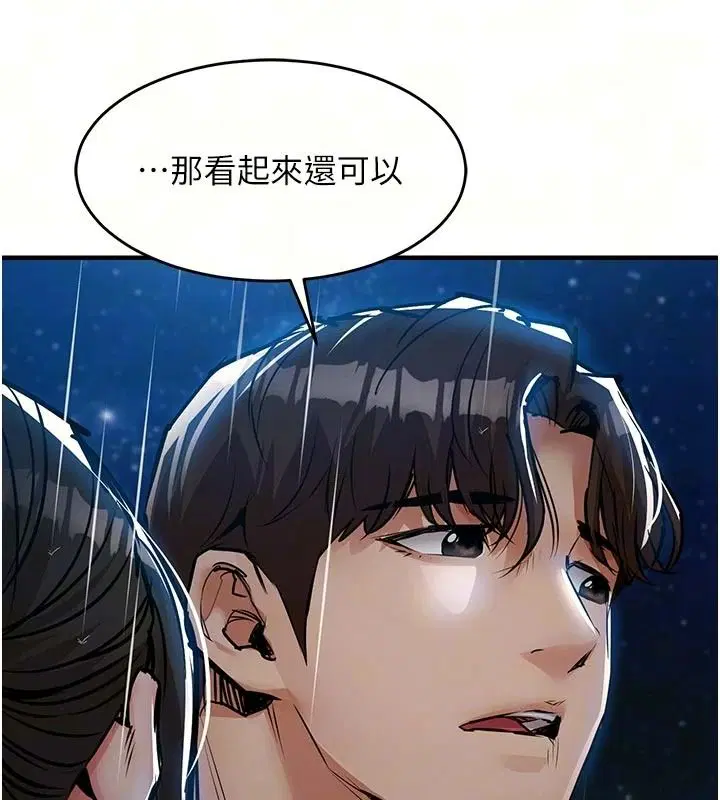 第67話