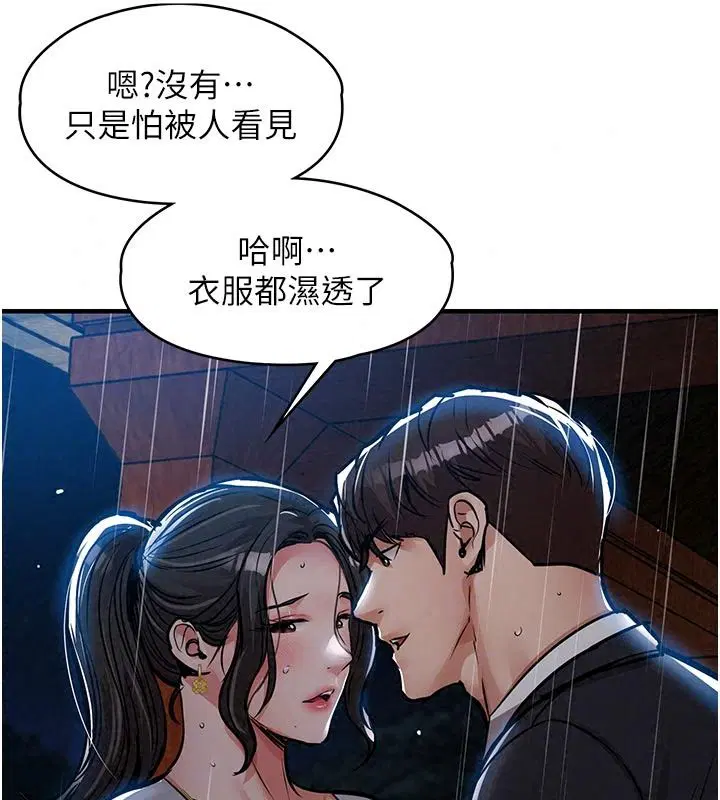 第67話
