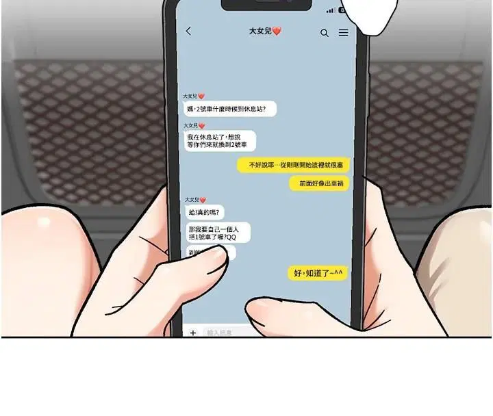 第47話