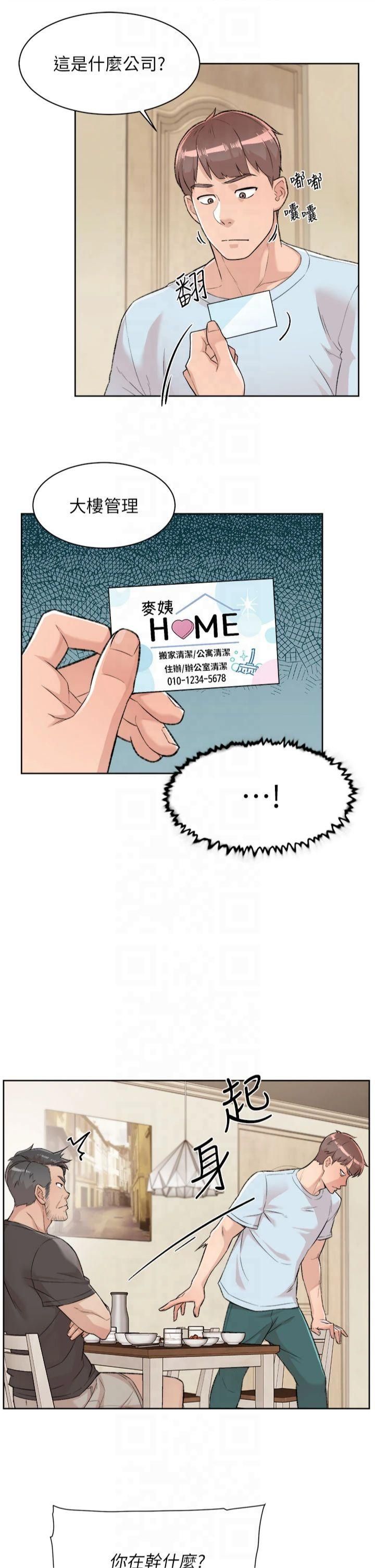 第48話