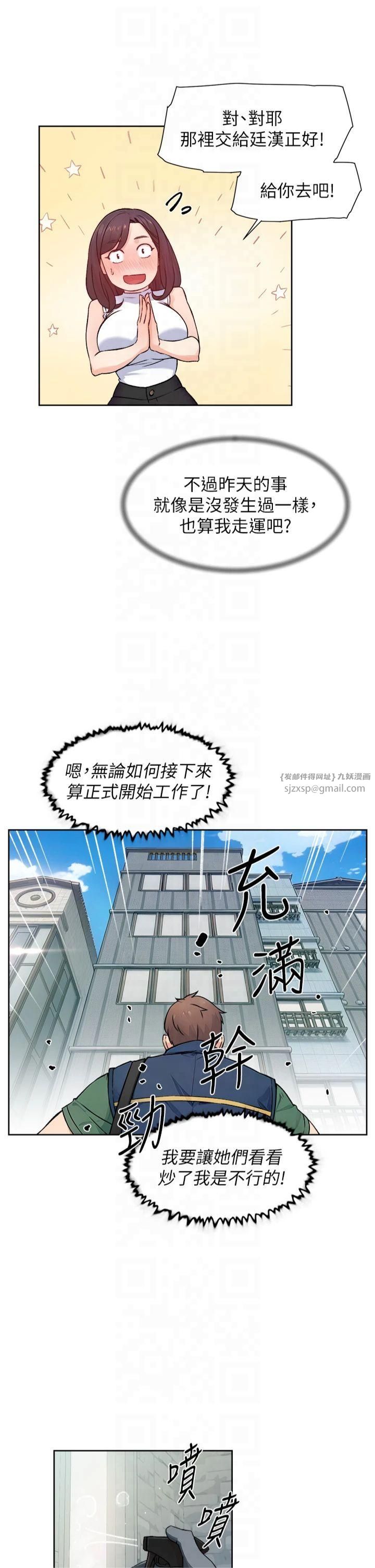 第54話