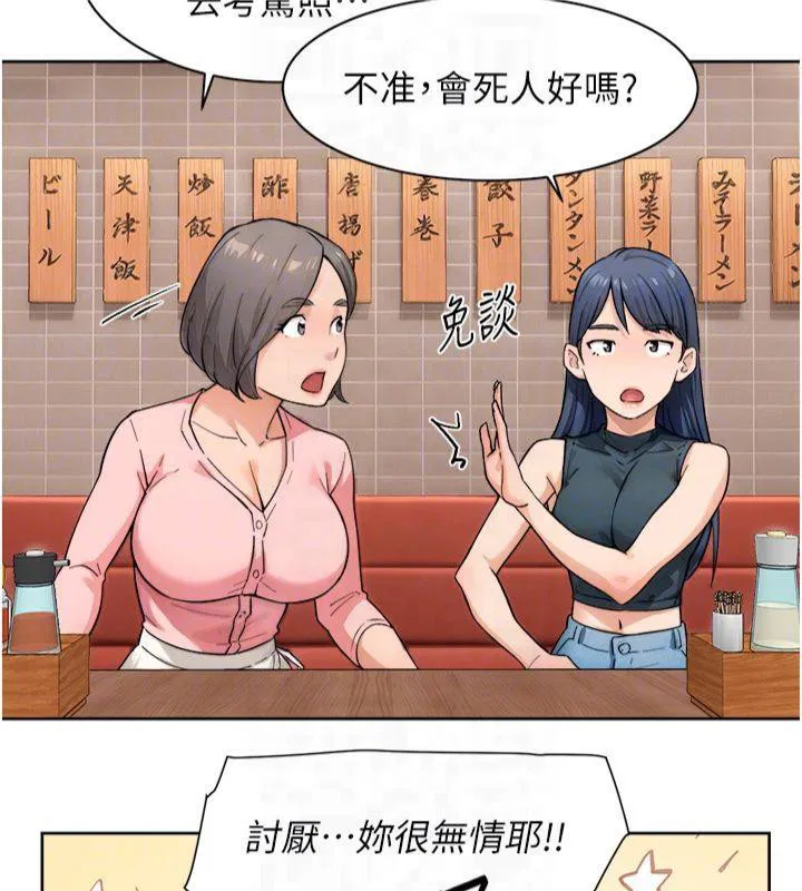 第59話