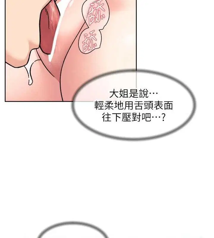 第89話