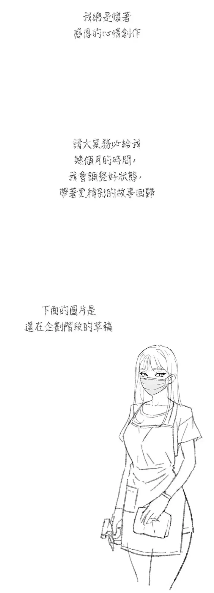 第103話 - 第2页