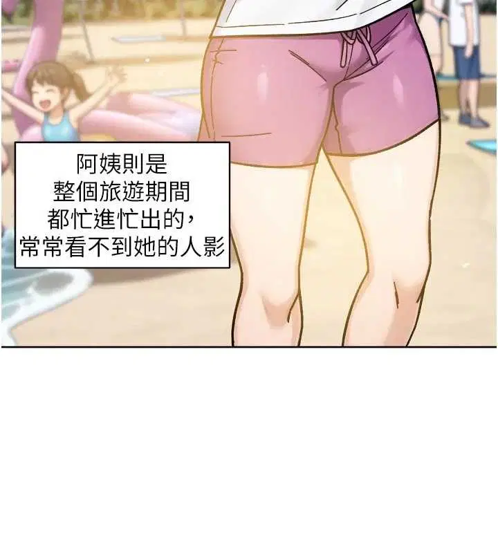 第104話 - 第16页