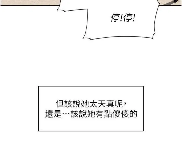 第104話 - 第25页