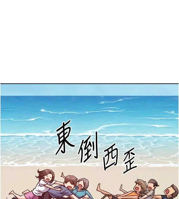 第104話 - 第78页