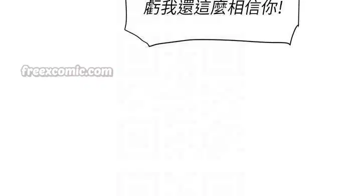 第104話 - 第84页