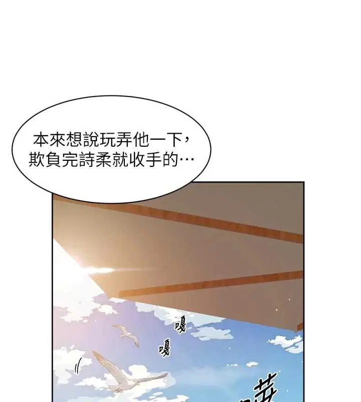 第104話 - 第99页