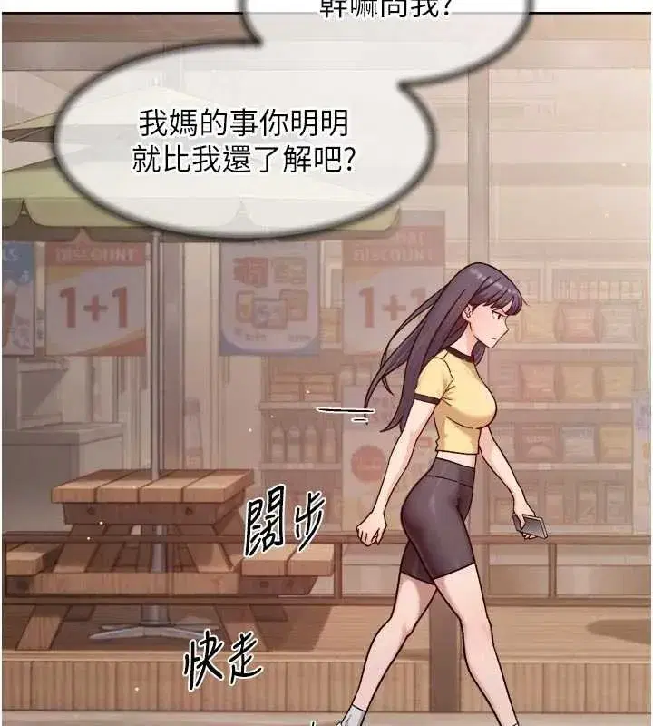 第117話