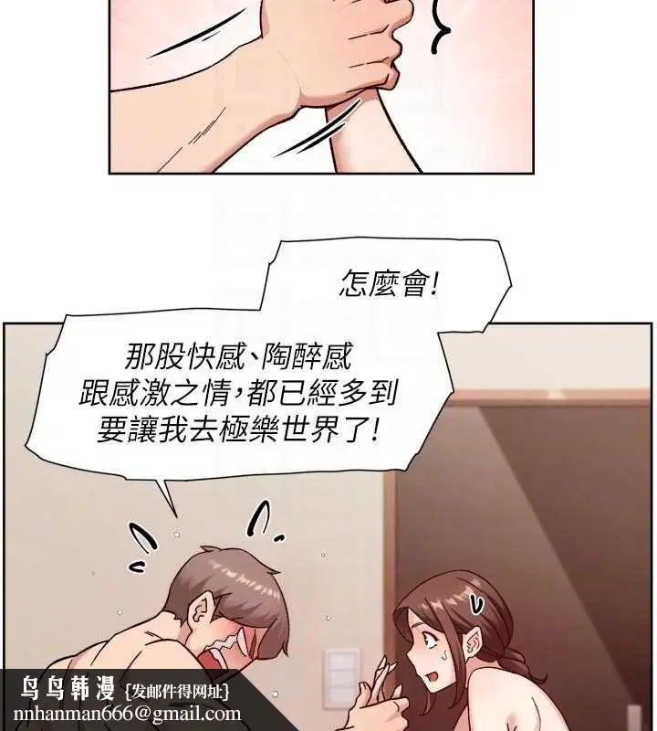 第134話 - 第47页