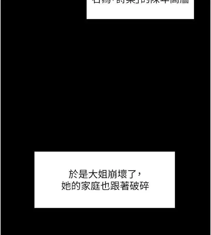 第143話 - 第101页