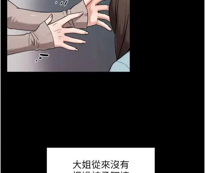 第143話 - 第103页