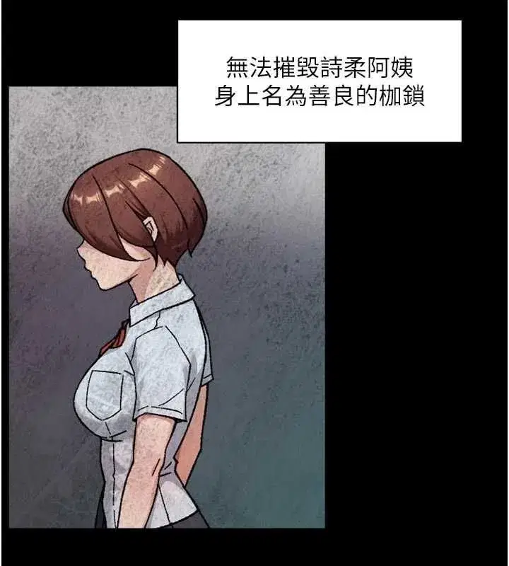 第143話 - 第108页