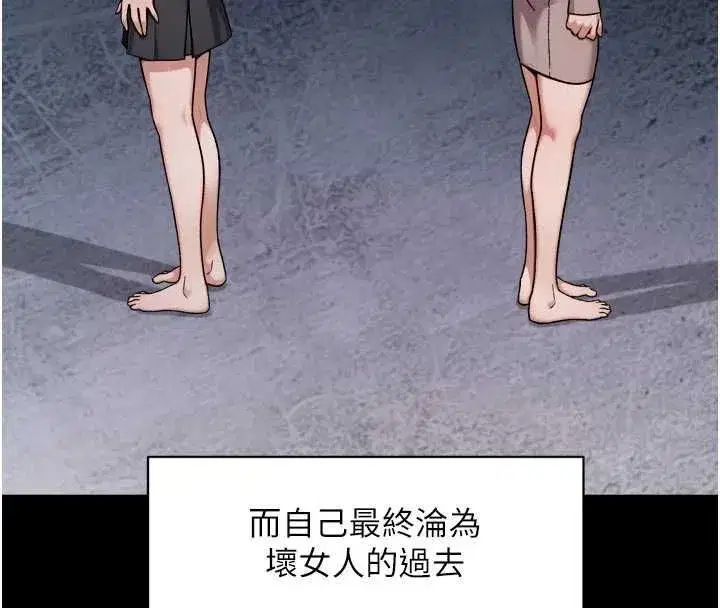 第143話 - 第110页